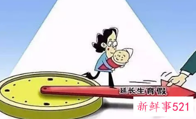 14地计生条例启动修订新增育儿假意味着什么