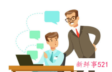 和下属第一次见面会