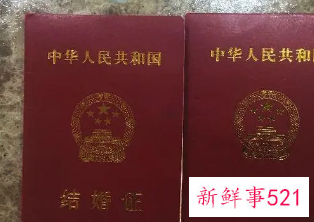 一个二婚一个头婚去办结婚证