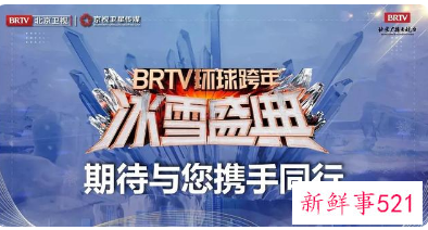 江苏卫视2022跨年节目单