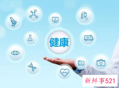 健康的三大指标