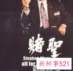 周星驰的电影都有哪些