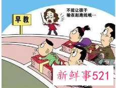 你给孩子选择哪条起跑线