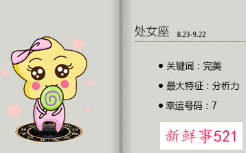 心狠歹毒的星座