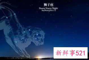 能征服狮子座的四个星座