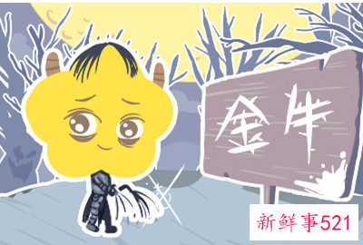 金牛女彻底放弃的表现