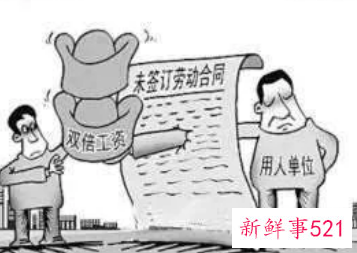 双倍经济补偿金的规定