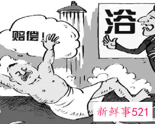 洗澡摔骨折怎么索赔