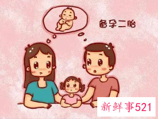 高龄女性备孕二胎有哪些注意事项