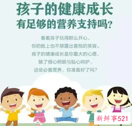 关于营养与健康的小知识