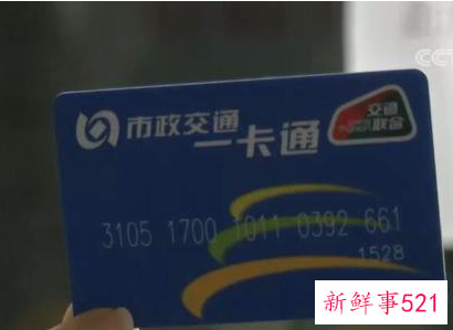 我国交通联合一卡通发行总量已过亿