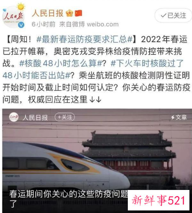 交通部多举措保障2022年春运