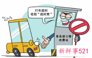 高速公路费怎么计算的