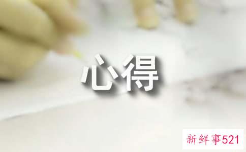 育儿心得有哪些