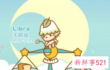 天秤座女生的性格弱点