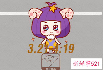 白羊女与白羊男