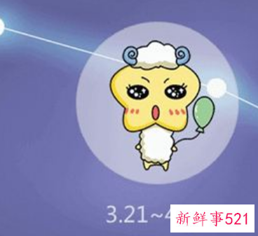 白羊男考验你的三个阶段