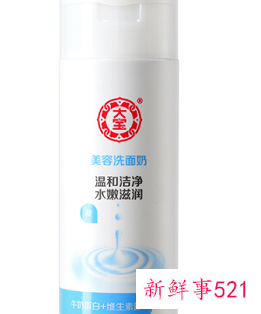 全球公认最好用的10大洗面奶