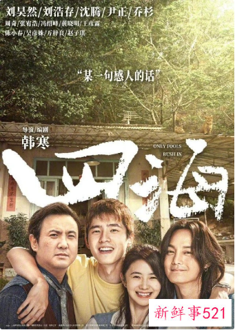 2022春节贺岁档电影有哪些