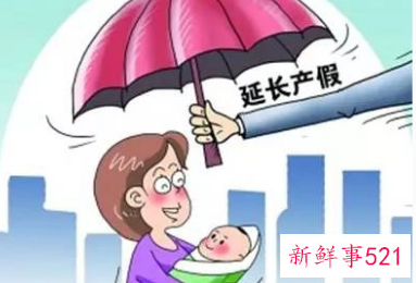 14地计生条例启动修订新增育儿假意味着什么