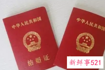 一个二婚一个头婚去办结婚证