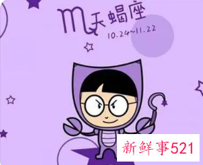 天蝎座只想玩玩你的表现