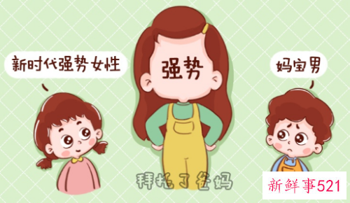 母亲太强势不利于孩子成长
