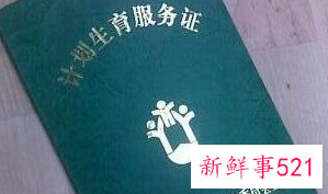 怀孕几个月办准生证