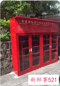 社区消防工作总结报告