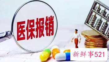 2022开封医保异地就医报销比例