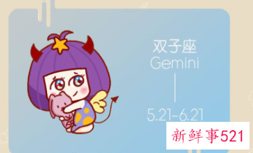 哪些星座最能遵守约定