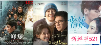 中秋档遇冷创四年来新低