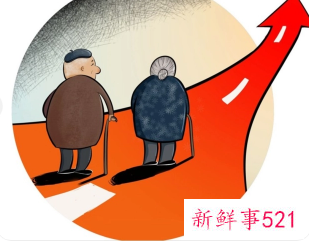 我国正式进入老龄化社会