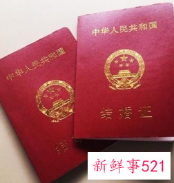 一个二婚一个头婚去办结婚证