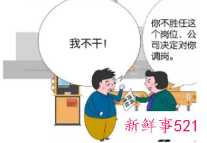 没有书面调岗口头调岗合法吗