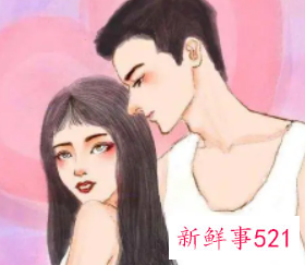 已婚男人喜欢你表现