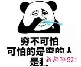 形容别人很有钱的搞笑句子