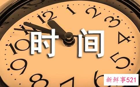 寒假学生作息时间表