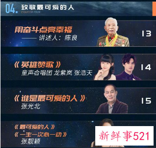 江苏卫视2022跨年节目单