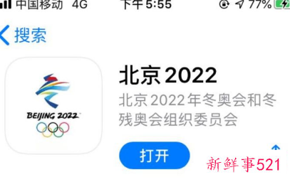 2022年北京冬奥会门票预定