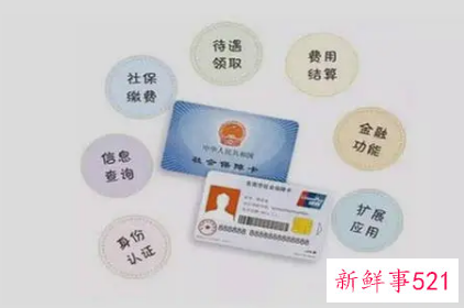 北京人社申请补缴社保