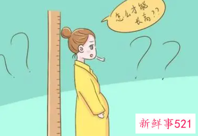 怀孕后会长高吗