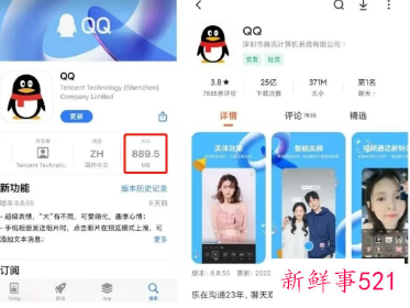 QQ加入虚幻引擎4测试超级 QQ 秀