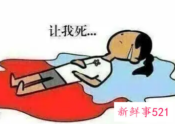女生痛经真的很痛吗