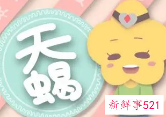 2022天蝎座佩戴什么东西招财