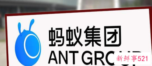 蚂蚁消费金融开业