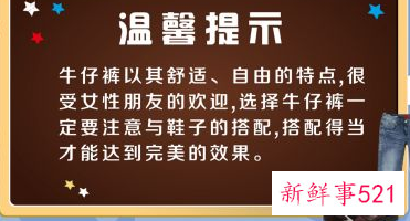 牛仔裤适合穿什么鞋子