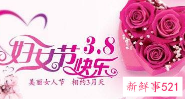 三八节特色活动策划方案