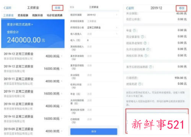 个人所得税起征点