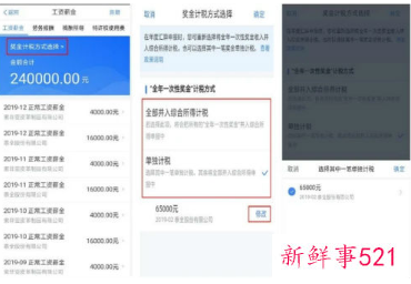 个人所得税起征点